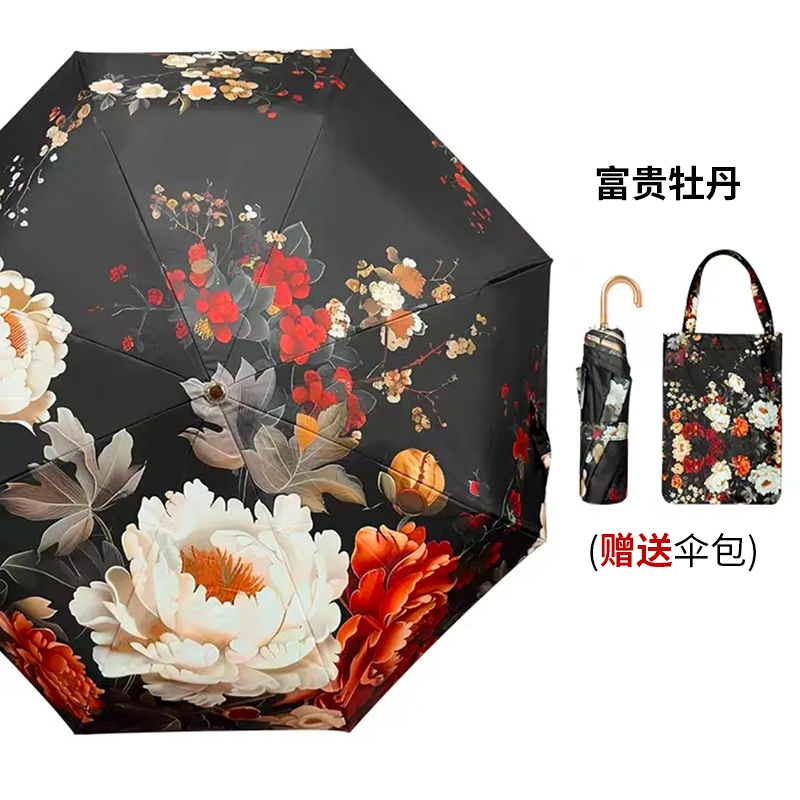 【复古小金勾晴雨伞】防紫外线优雅小巧超轻晴雨两用便携遮阳中国风