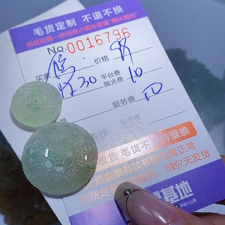 修***性定制翡翠未镶嵌翡翠