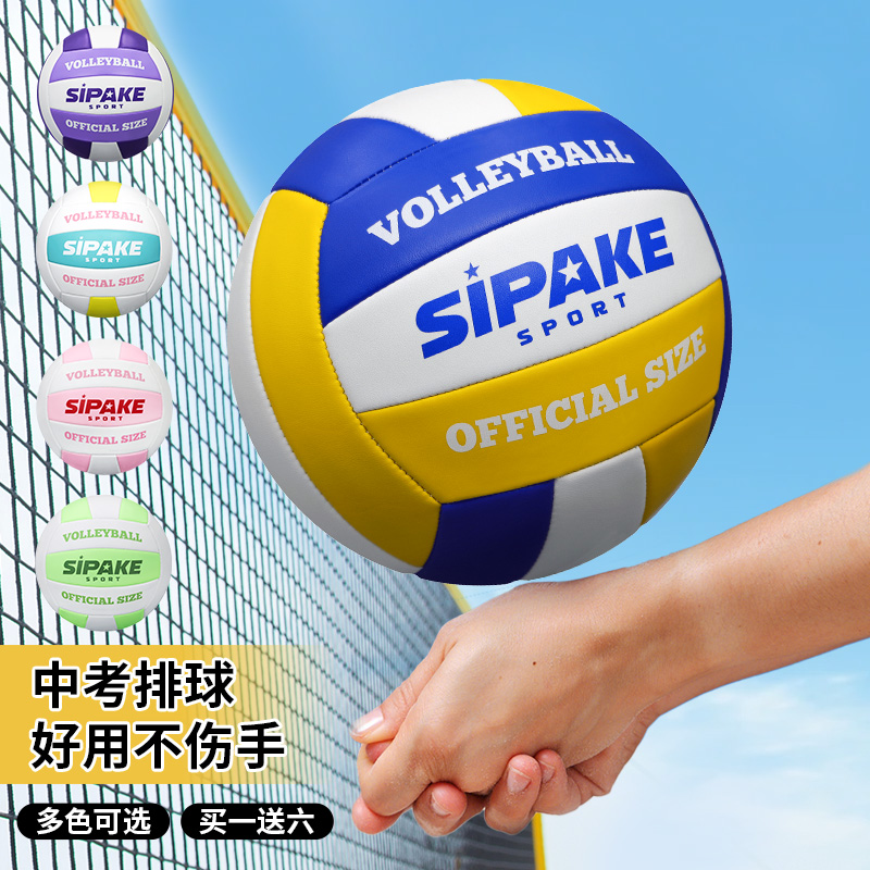 中考考试软皮排球学生专用5号成人比赛软式标准训练排球刻名字