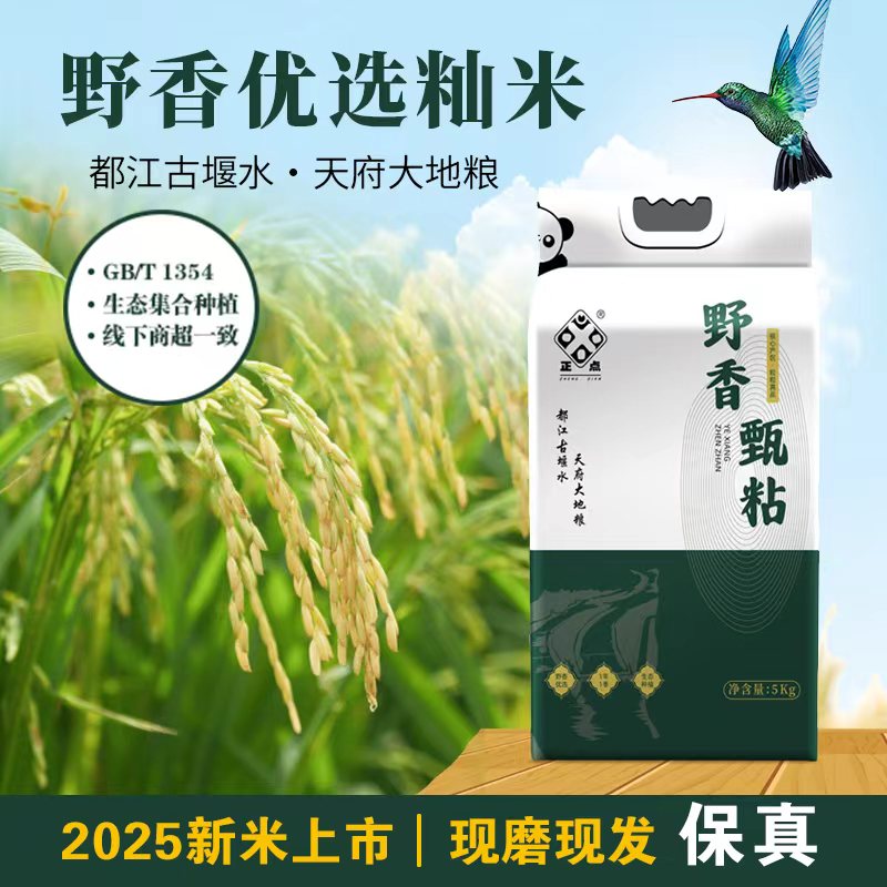 2025新鲜现磨大米口感醇厚的猫牙丝苗籼米香米蒸煮香软适合家用