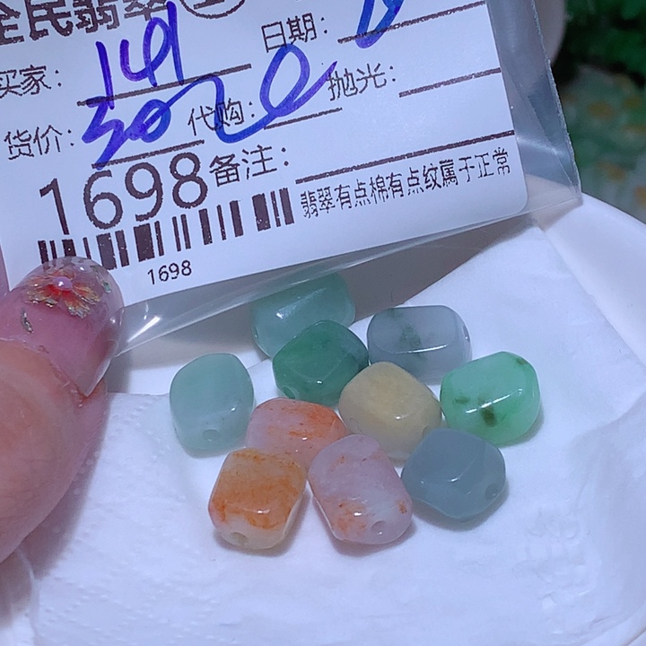 用***2翡翠未镶嵌颈饰不