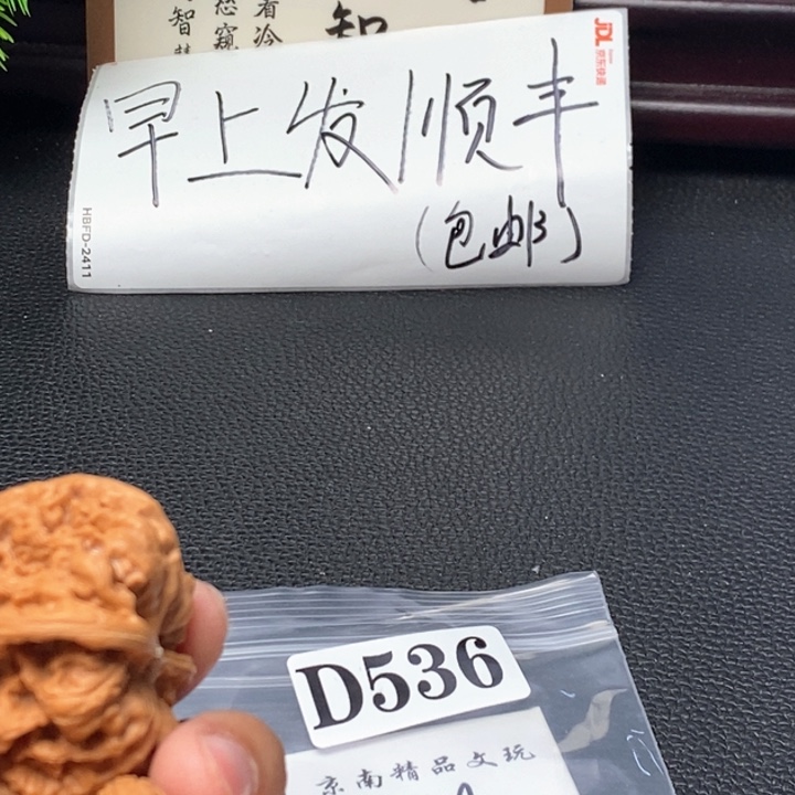 文玩核桃吊坠文玩核桃一物一图