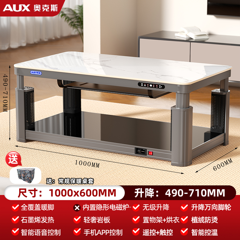 2025新款电暖桌取暖升降茶几家用多功能烤火茶几客厅长方形电炉桌