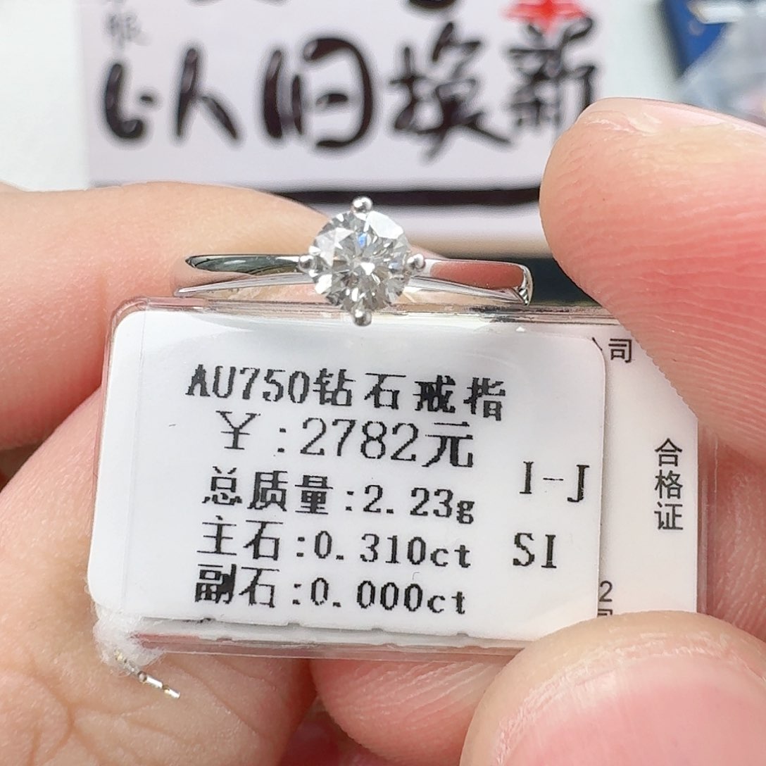 钻石戒指/指环18K金镶嵌