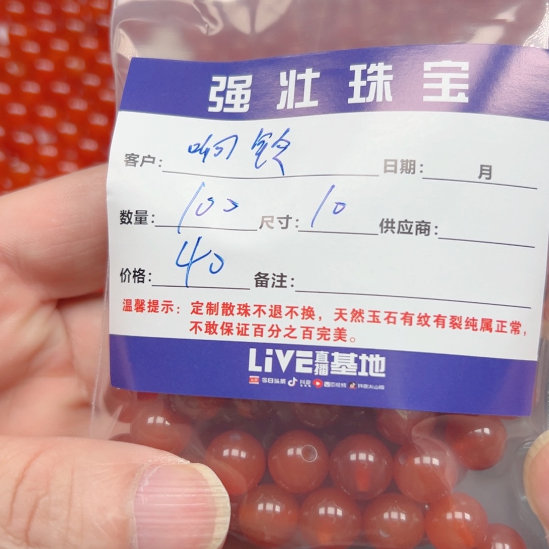 合金手链玛瑙/玉髓响*