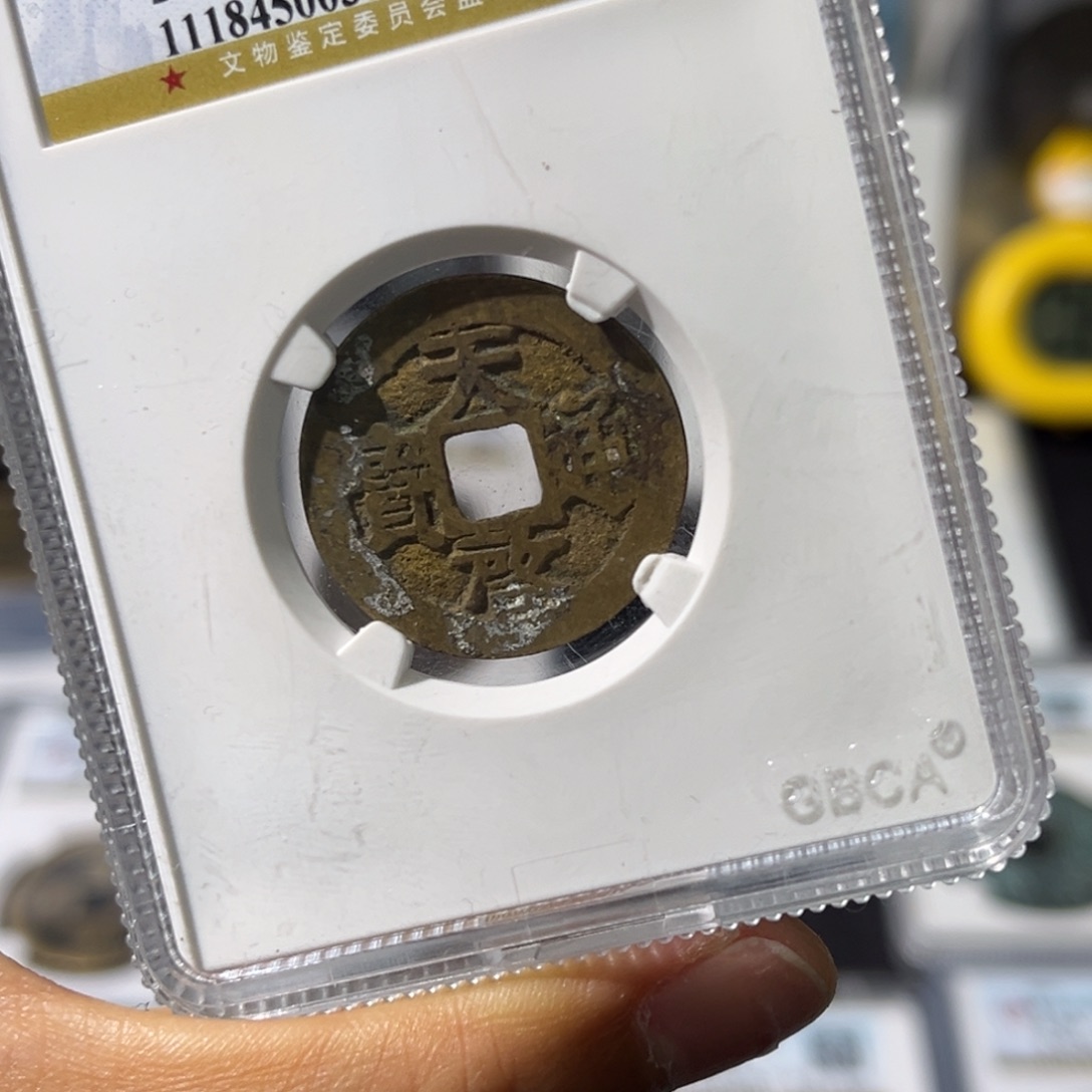 铜山****涛小瑶，公博天启背云，评级码0031