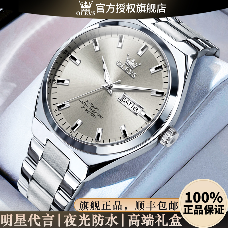 瑞士正品欧利时男士全自动机械腕表夜光防水钢带商务时尚简约手表
