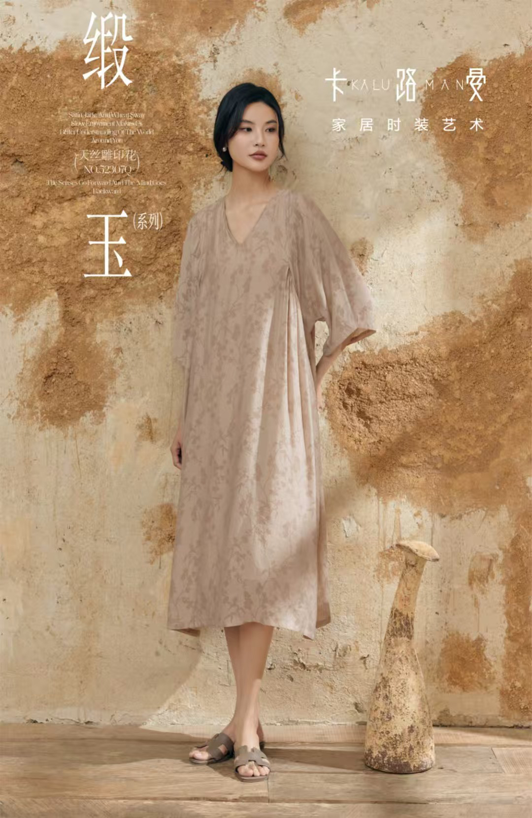 卡路曼春夏新款家居裙52307