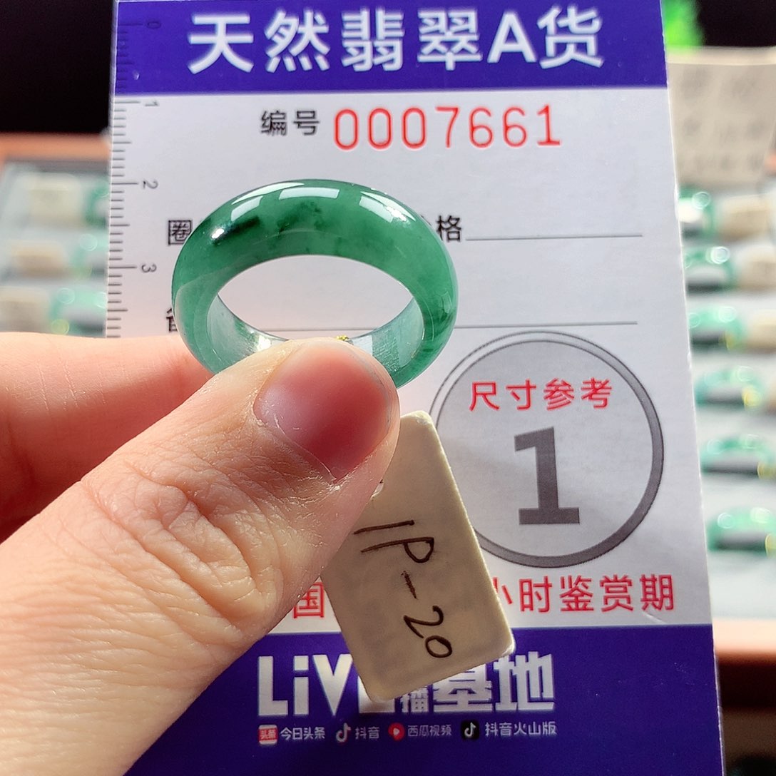 翡翠戒指未镶嵌20号