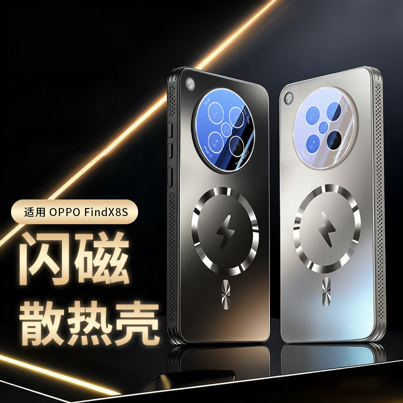 适用OPPOFindX8s手机壳Magsafe磁吸X8S+全包镜头防摔ins散热UItra
