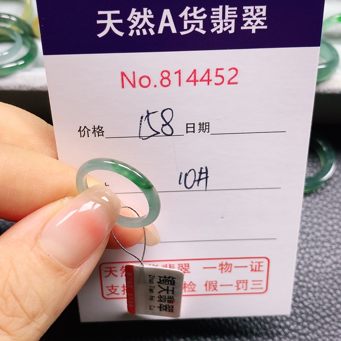 翡翠戒指未镶嵌幸****子10号