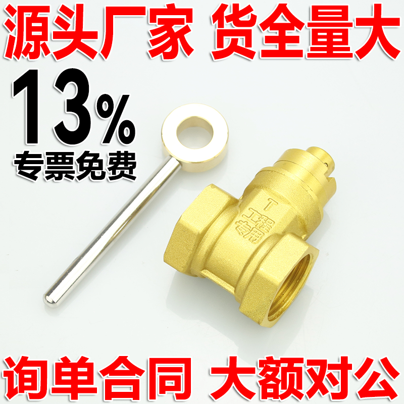 黄铜磁性锁闭闸阀自来水表前防盗加密锁闭阀磁力开关三角钥匙内丝