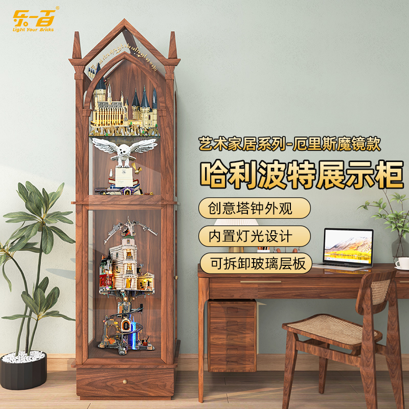 乐一百LYB适用于哈利波特厄里斯魔镜款艺术家居系列实木展示柜