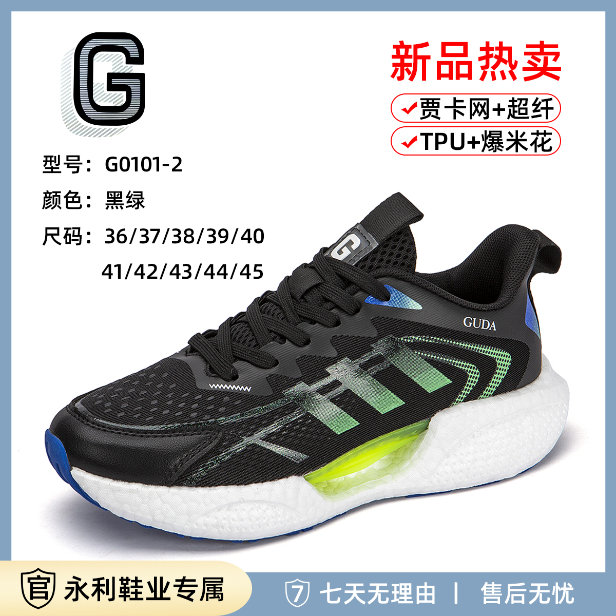 【永利二哥】G0101早春新款高端潮流时尚百搭休闲鞋