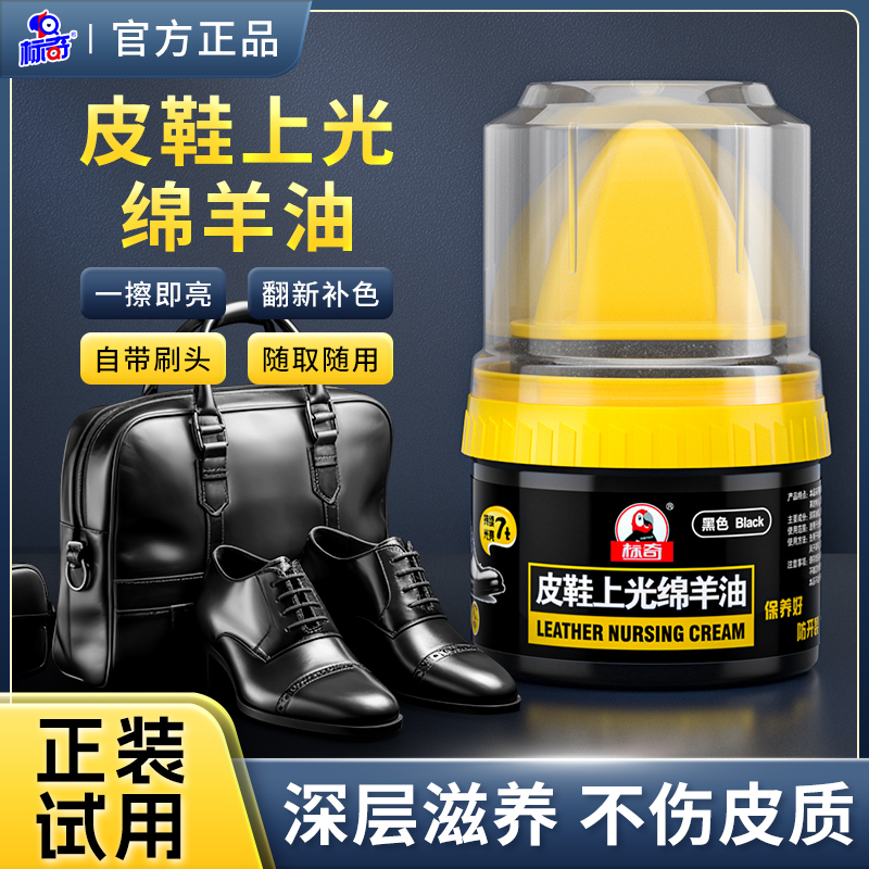 标奇上光绵羊油黑色保养刷头绵羊油海绵刷套装皮衣棕色擦鞋滋养SW