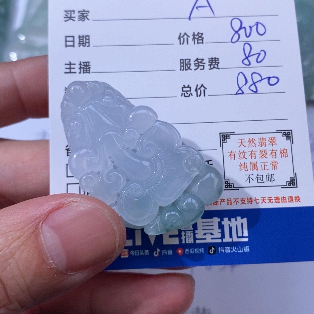 翡翠吊坠(不含链)未镶嵌A****h
