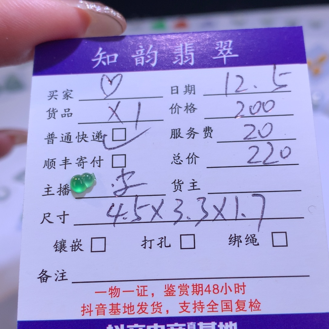 ***翡翠裸石天然翡翠