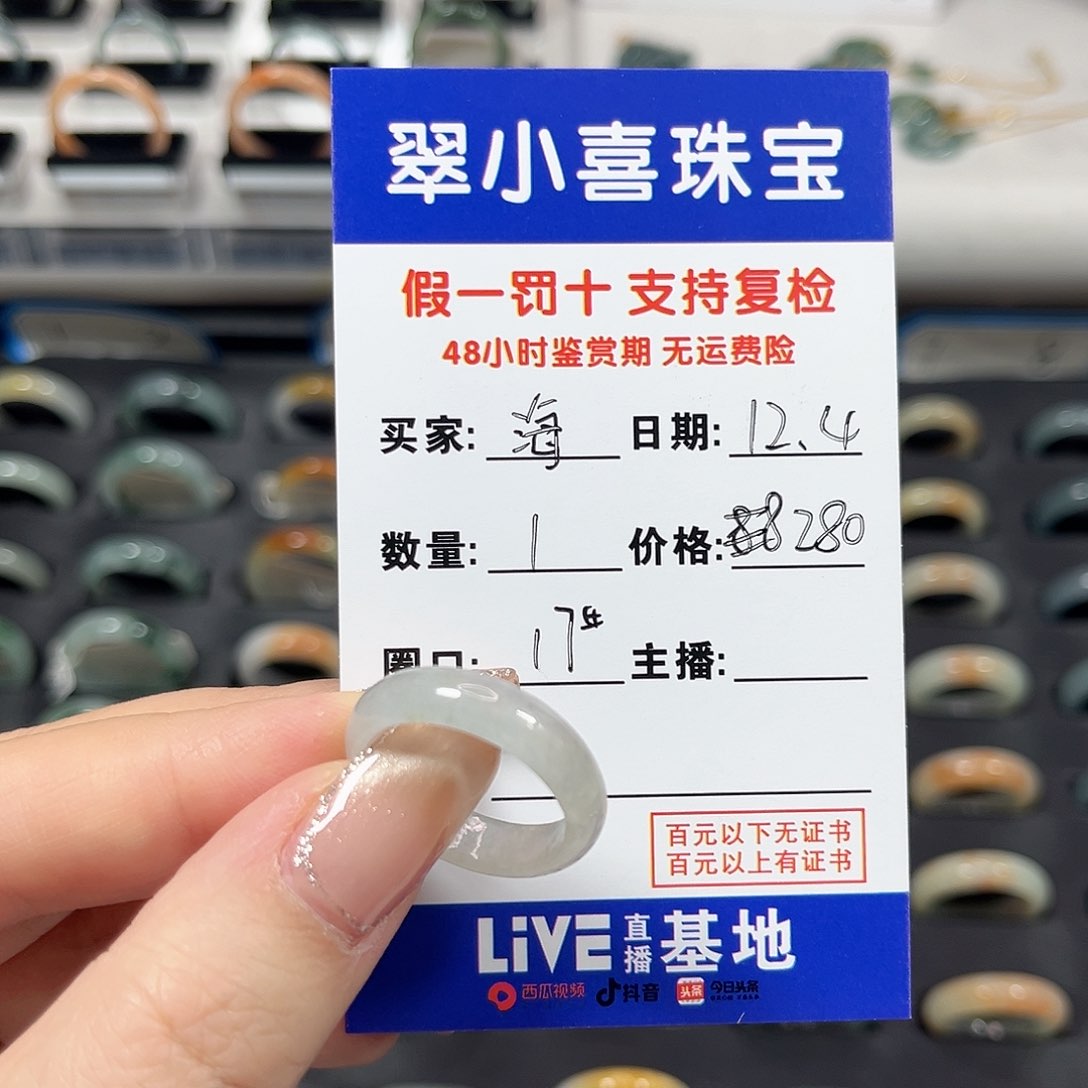 未镶嵌戒指翡翠海**店