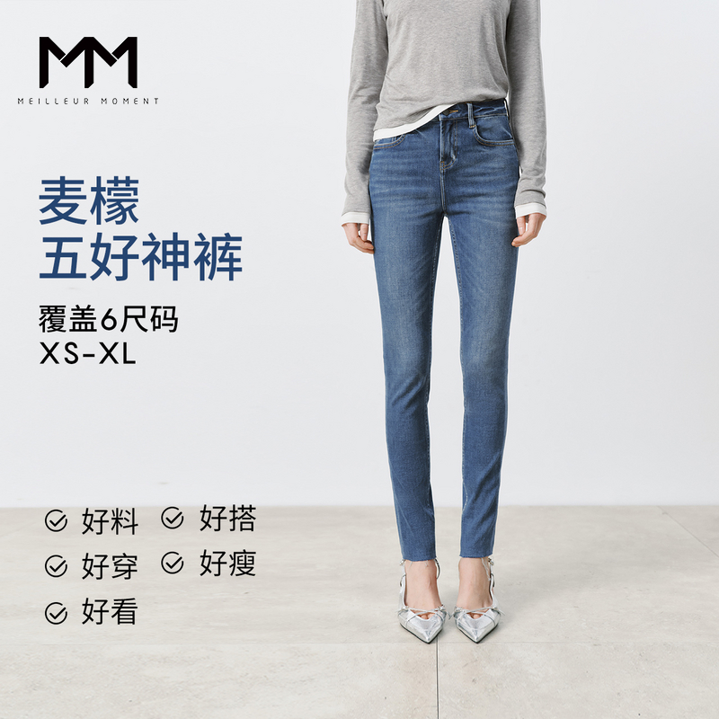 MM麦檬商场同款弹力紧身铅笔裤小脚裤25春新品5G2150521