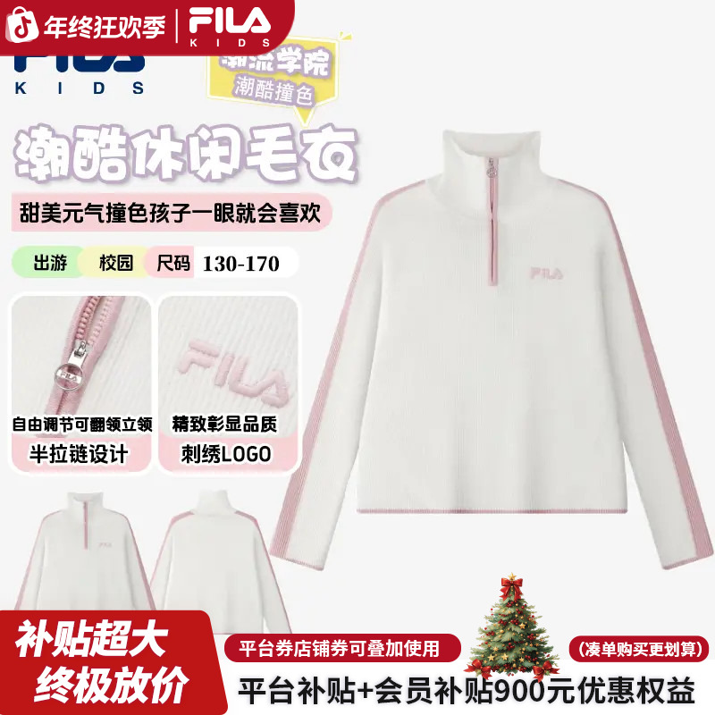 【潮流学院】斐乐儿童装春季女童长袖元气甜美立领毛衣K12G611401F