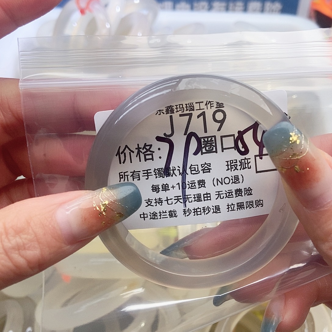 *****玛瑙/玉髓未镶嵌手镯719
