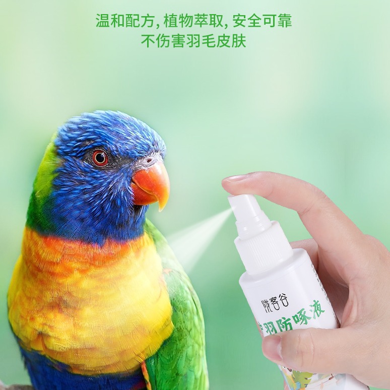 陇客谷鹦鹉清洁喷菌剂鸟笼鸟窝清洁神器有机酸配方可喷养鸟必备