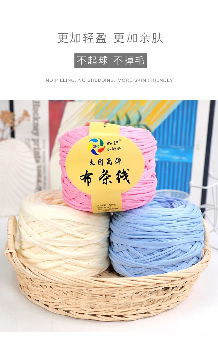 无接头大团布条线亲肤手编高弹毛线团手工编织钩拖鞋钩包包材料
