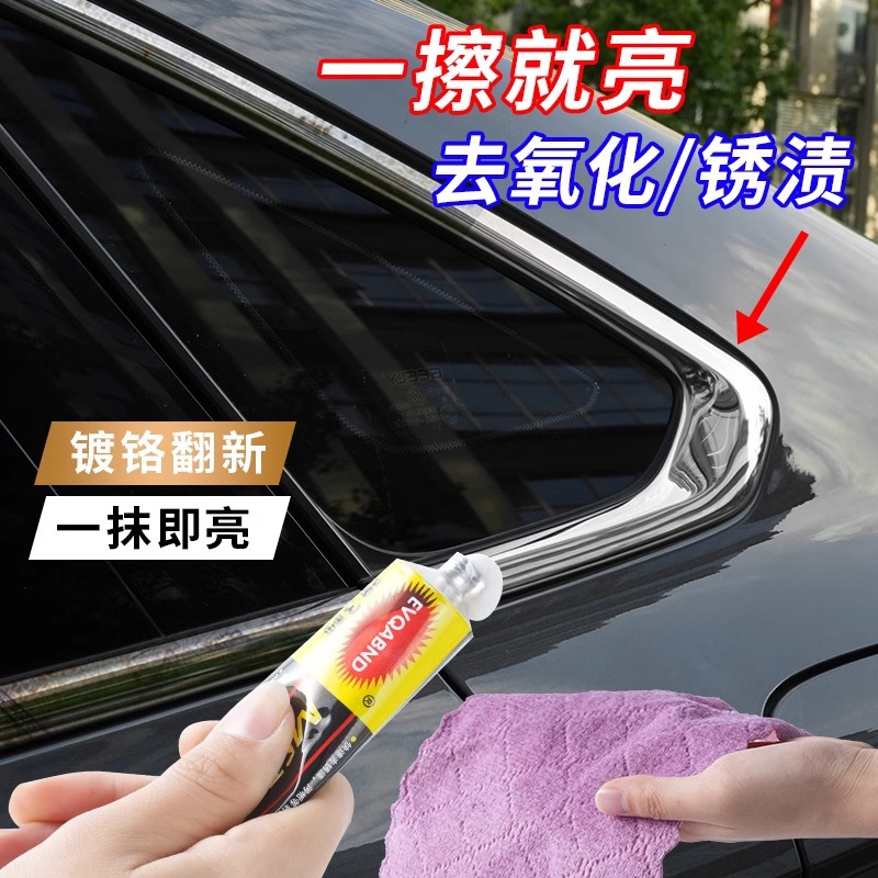 金属抛光膏不锈钢修复剂汽车镀铬氧化翻新清洗剂