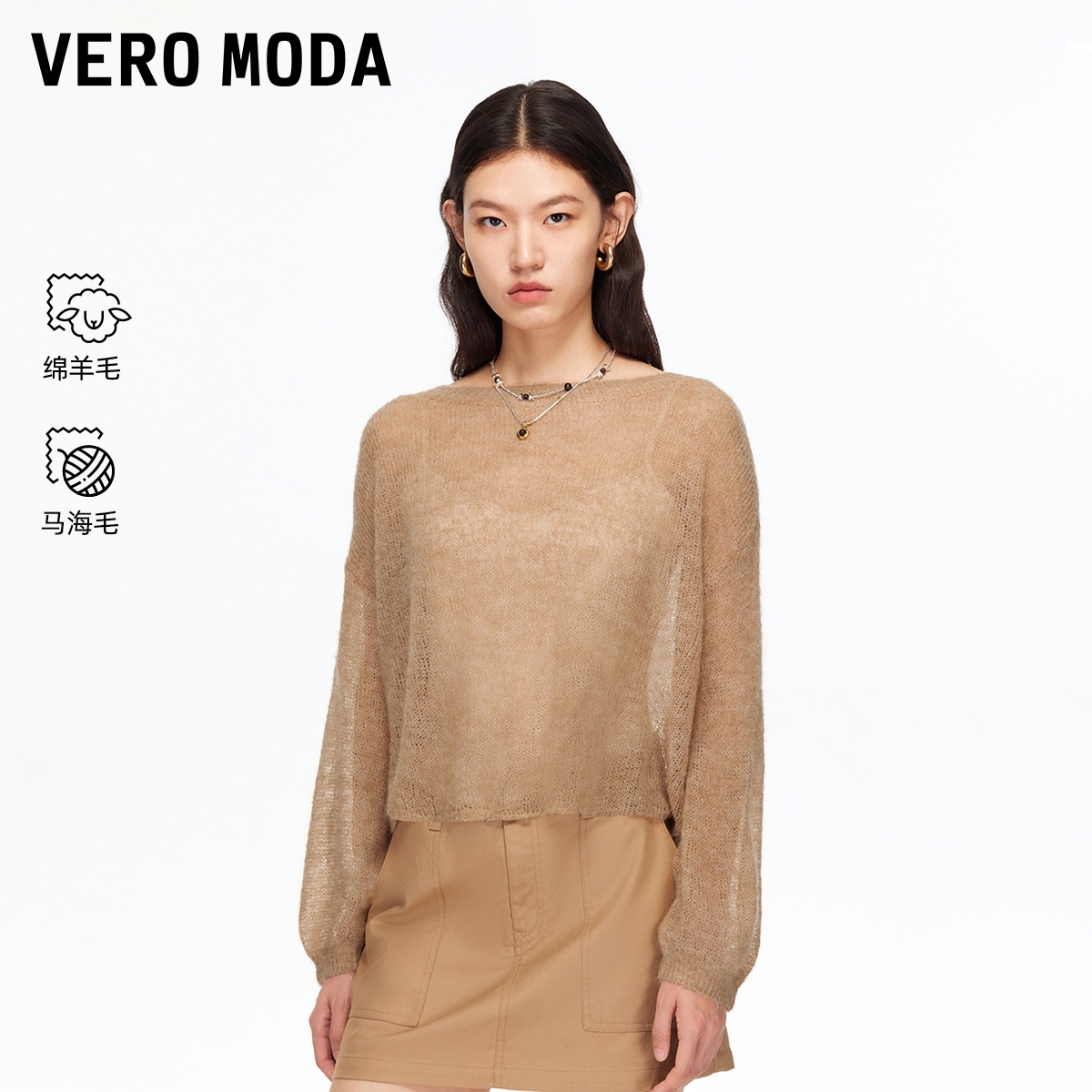 Vero Moda针织衫2025冬季新款含绵羊毛马海毛慵懒罩衫325424048