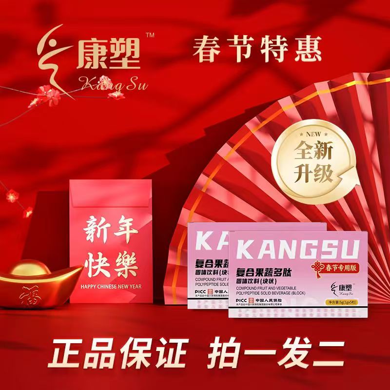 【拍一发二】复合果蔬多肽固体饮料