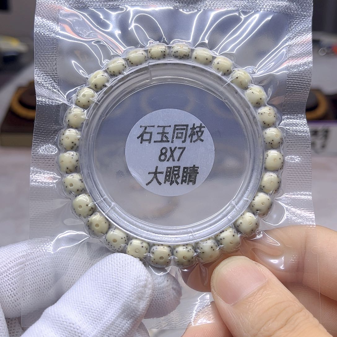 星月菩提吊坠8×7双留白大眼睛