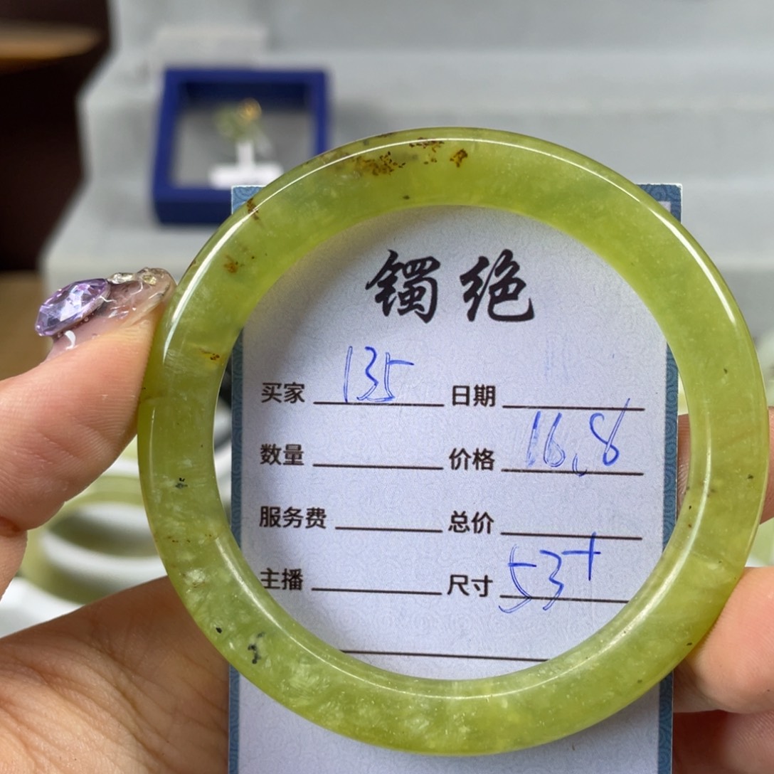 蛇纹石玉未镶嵌手镯