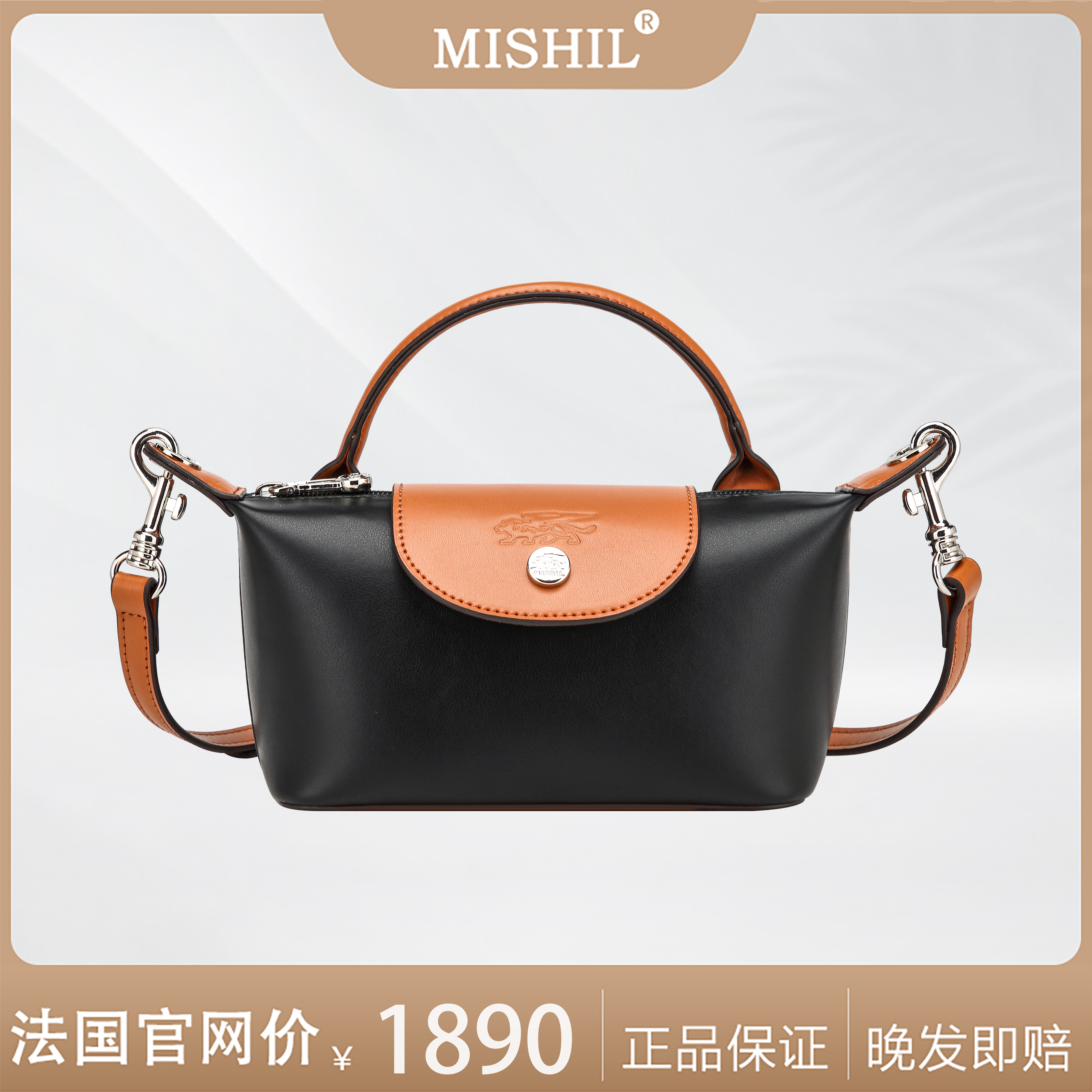 MISHIL法国巴黎经典撞色全皮手提斜挎饺子包时尚气质百搭高级