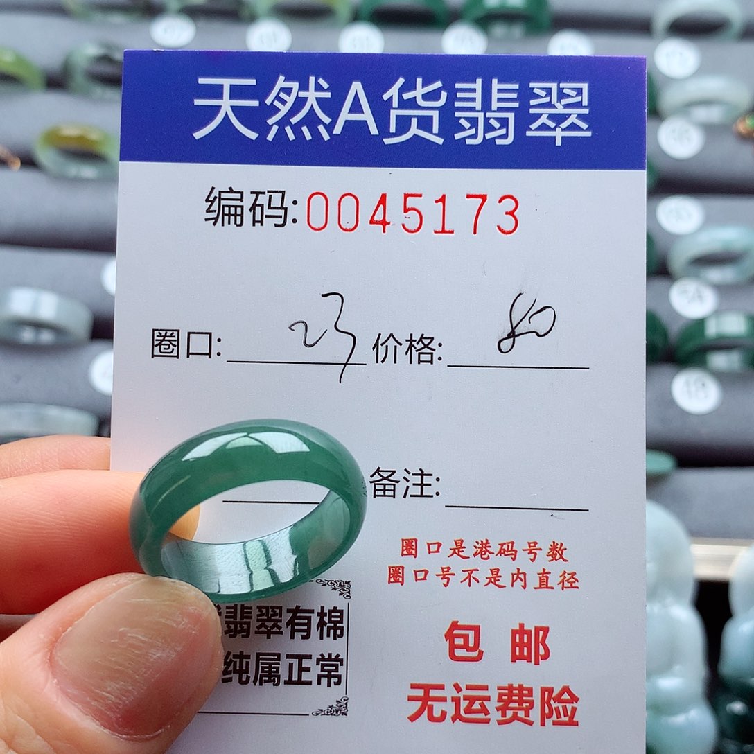 翡翠戒指未镶嵌天然