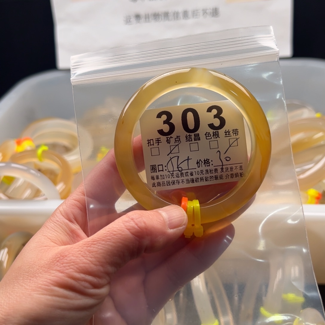 玛瑙/玉髓未镶嵌手镯303