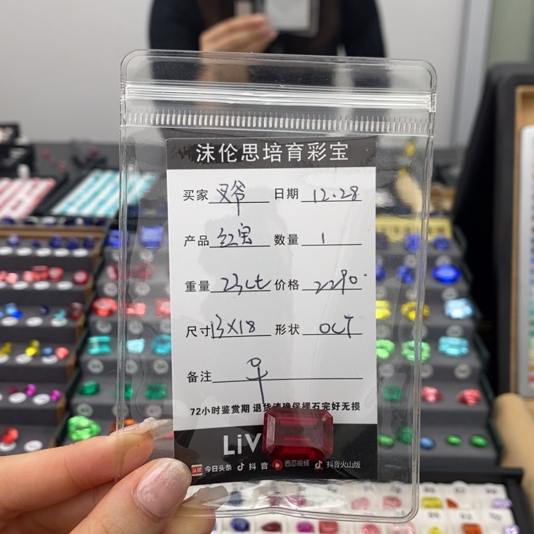 叉***宫合成（培育）红宝石裸石23ct