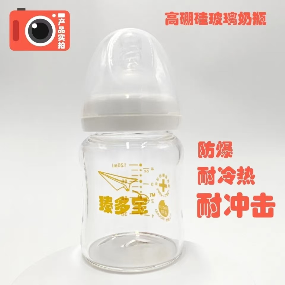 LeiLO【LEILO企业母婴源头工厂】防摔防呛新生儿专用奶瓶温奶玻璃瓶