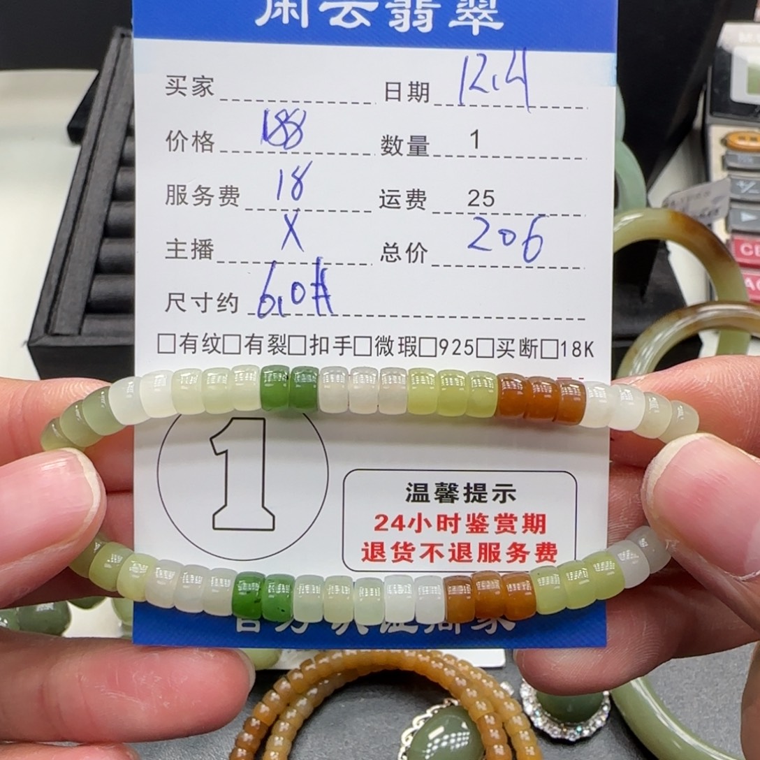 和田玉未镶嵌手串手串