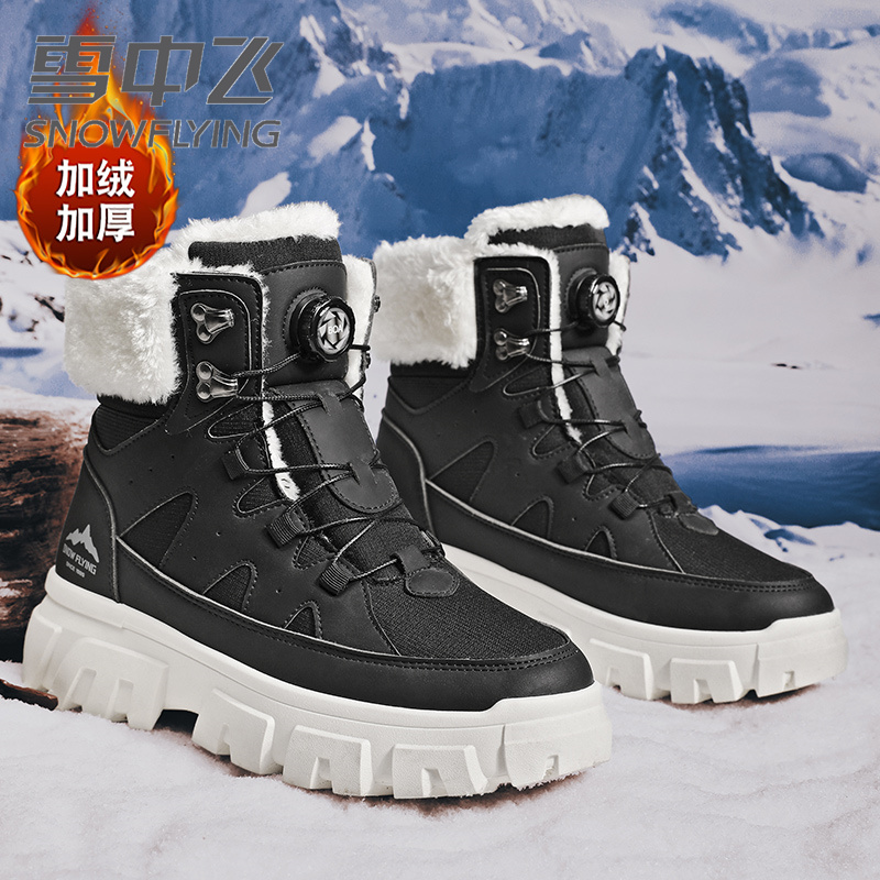SNOW FLYING/雪中飞男女同款雪地靴东北冬季新款加绒加厚保暖耐寒