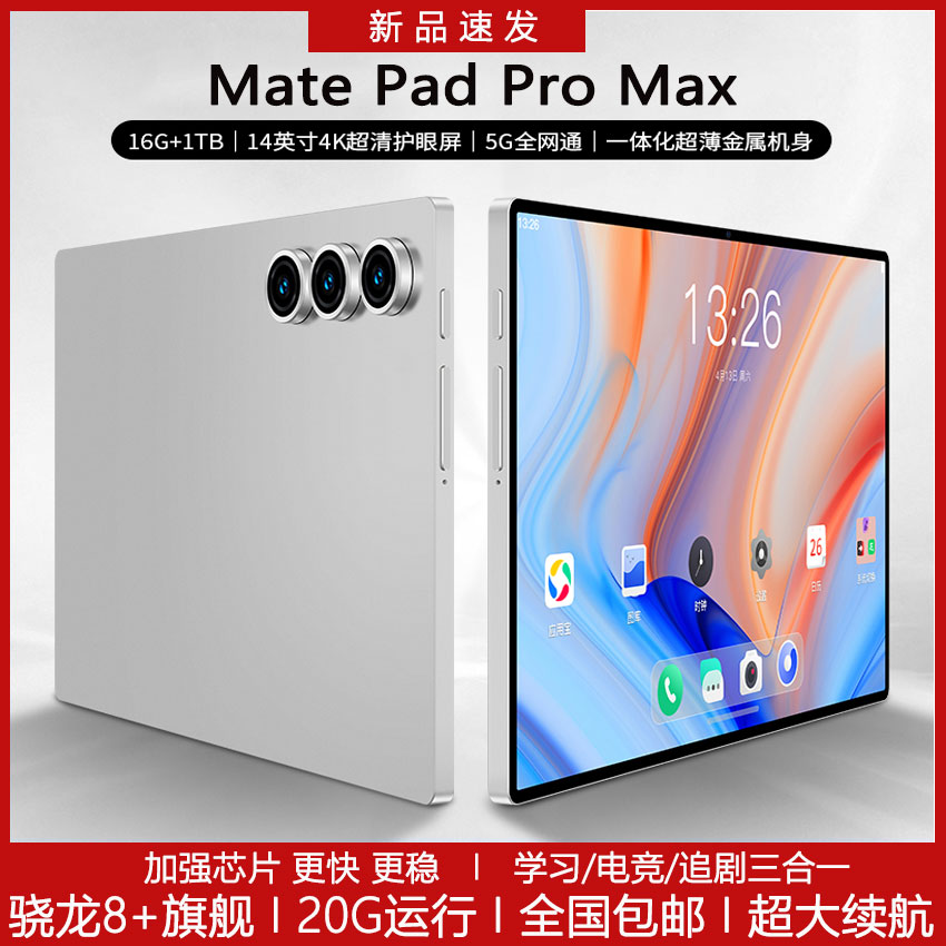 华为荣耀GT10Pro平板电脑13寸4K护眼全网通办公学习荣耀平板电脑