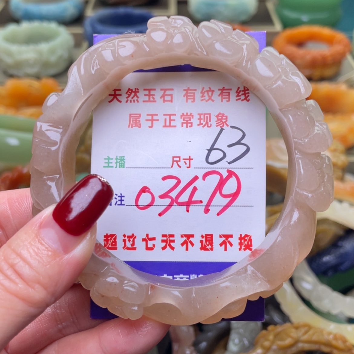 【闪购商品】石英质玉手镯未镶嵌