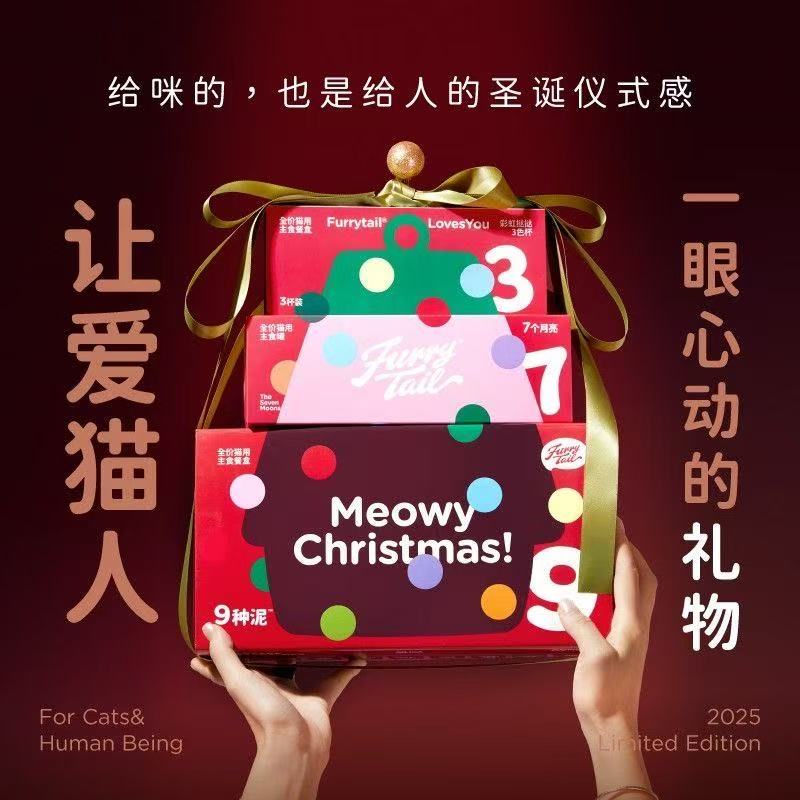 尾巴生活圣诞礼彩虹泥主食餐盒流心罐贝果碗纸屋幼猫成猫礼物