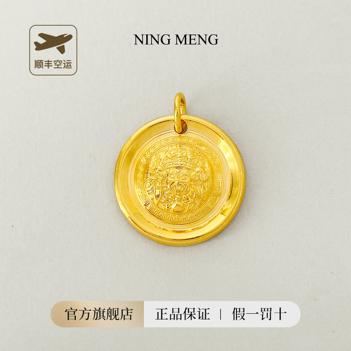 柠檬好萌 吊坠足银 足银9999手工黄财神吉言光面吊坠挂坠