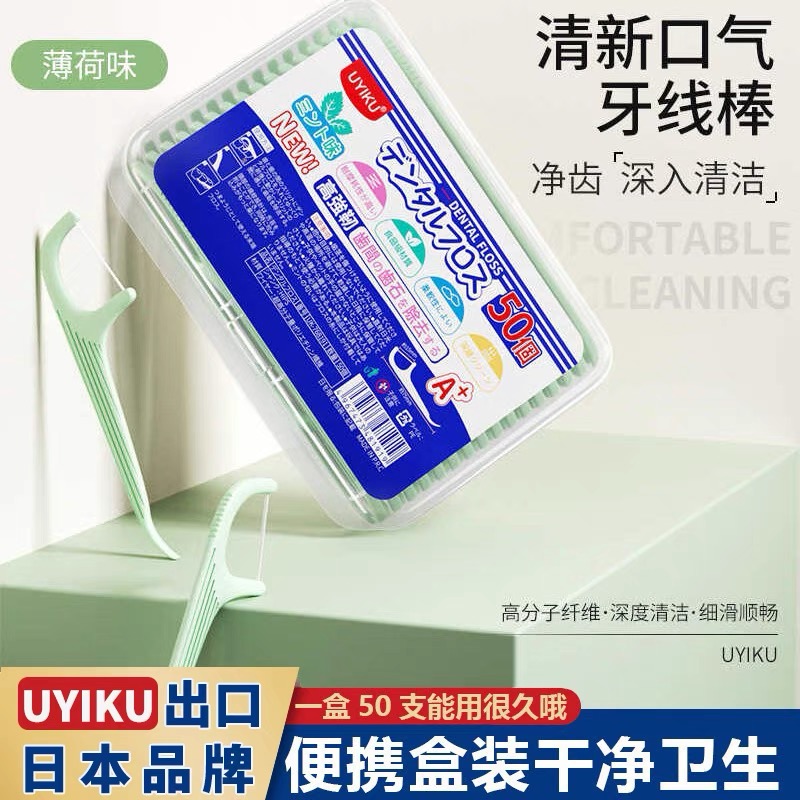清新口气薄荷味牙线