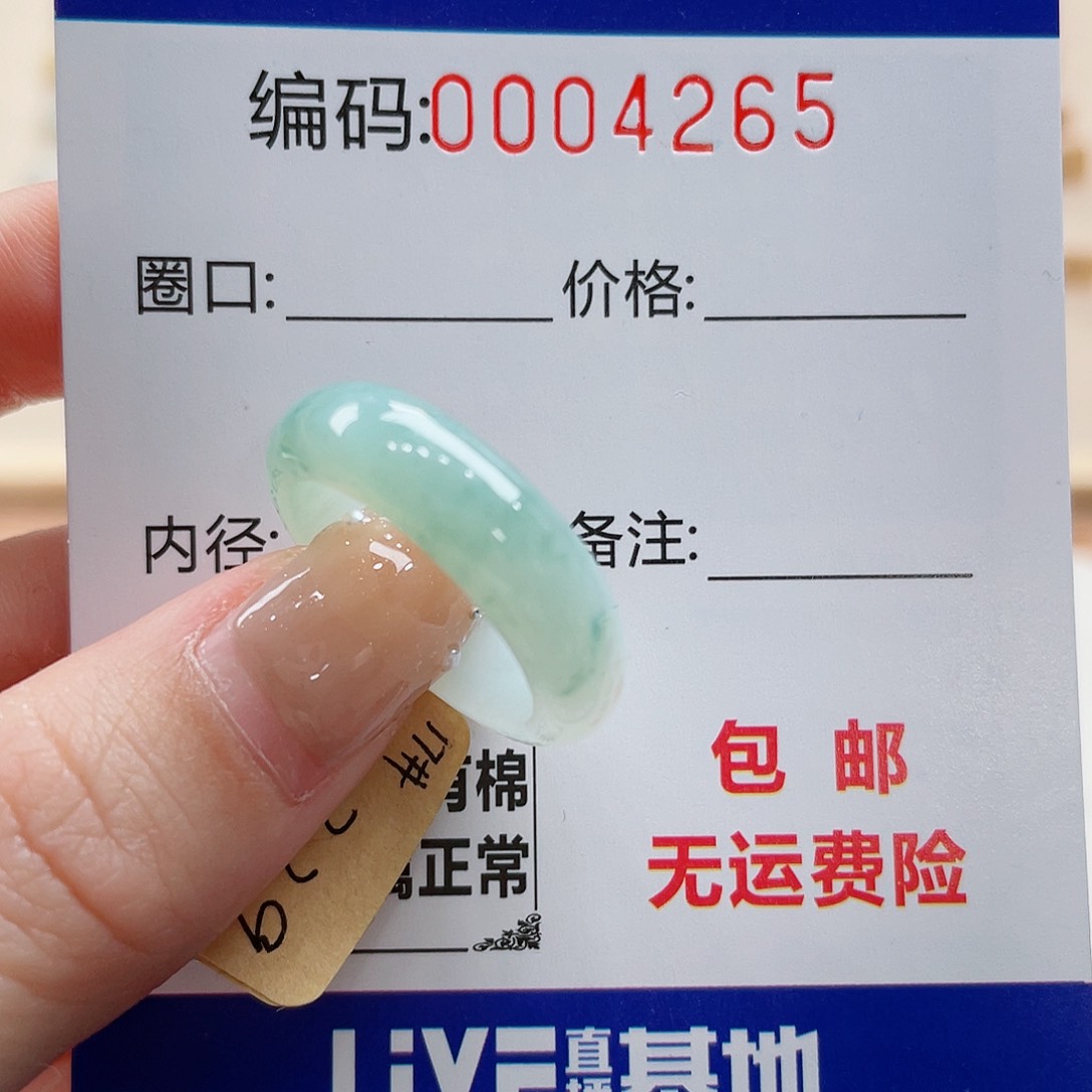 翡翠戒指未镶嵌焱**哒天然翡翠Ａ货圈口17