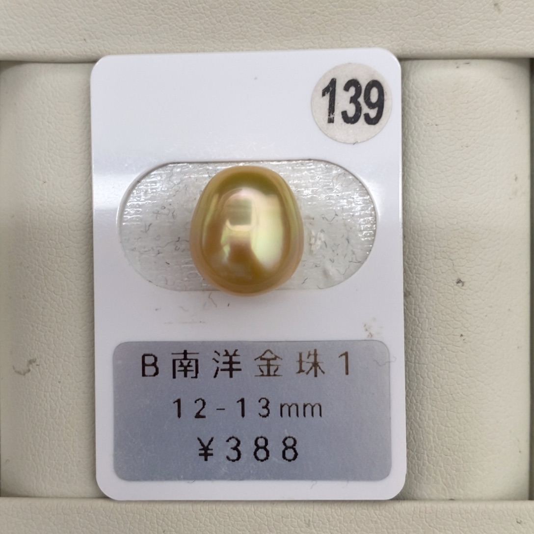 定制海水珍珠未镶嵌裸珠极光金珠炫彩12-13mm