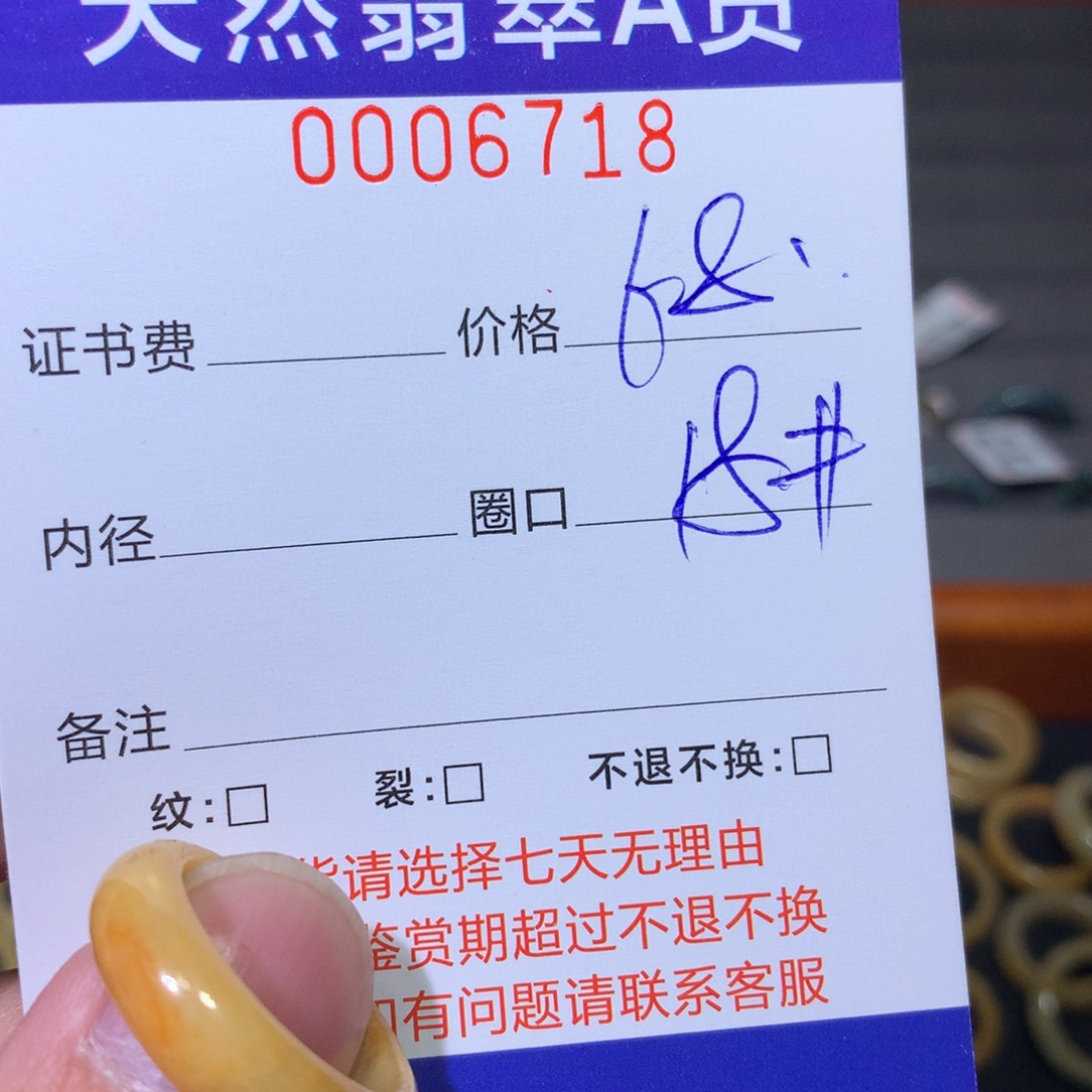 翡翠戒指未镶嵌翡翠