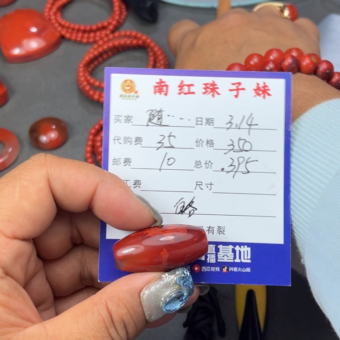 南红玛瑙未镶嵌手链随****.