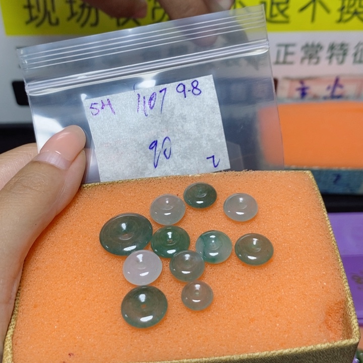 幺***七未镶嵌定制翡翠不退