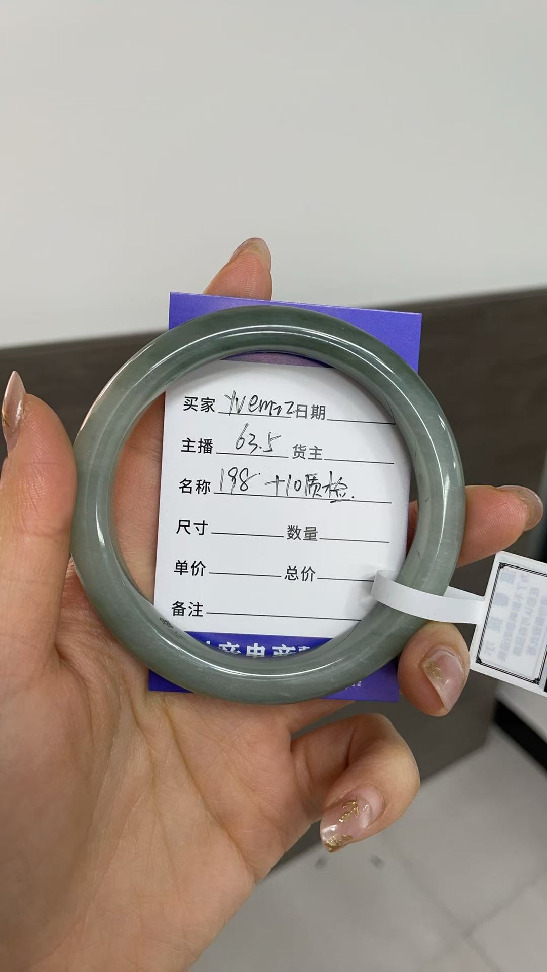 0.3金丝玉天山翠手镯     